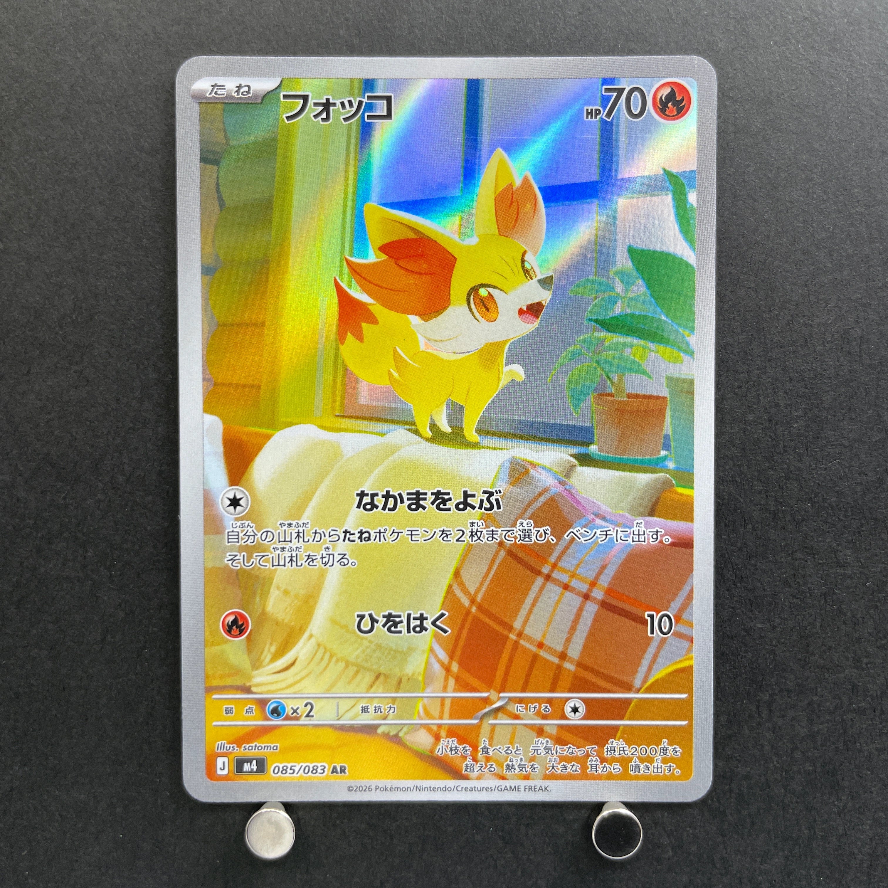 Fennekin AR 085/083 Pokemon card Ninja Spinner M4 (2.LP)