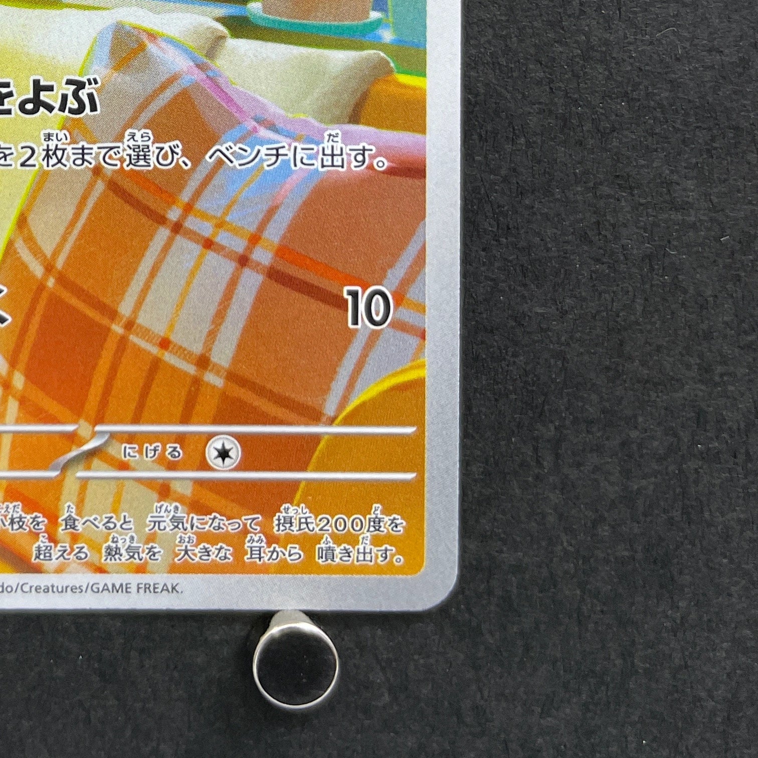 Fennekin AR 085/083 Pokemon card Ninja Spinner M4 (2.LP)