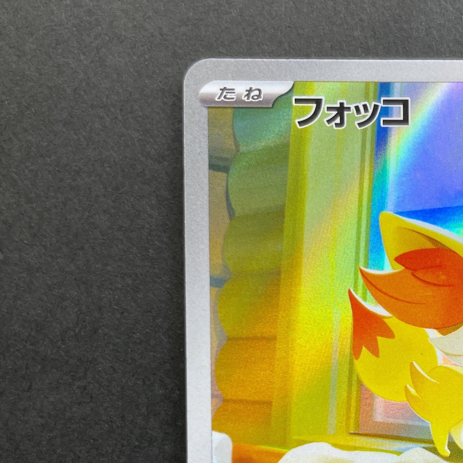Fennekin AR 085/083 Pokemon card Ninja Spinner M4 (2.LP)