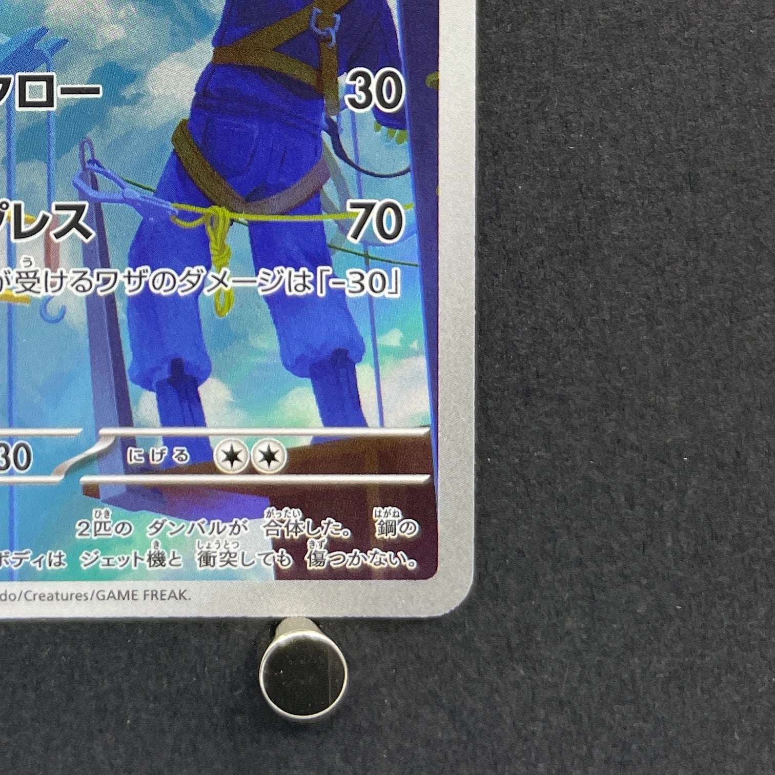 Metang AR 092/083 Pokemon card Ninja Spinner M4 (1.NM)