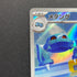 Metang AR 092/083 Pokemon card Ninja Spinner M4 (1.NM)