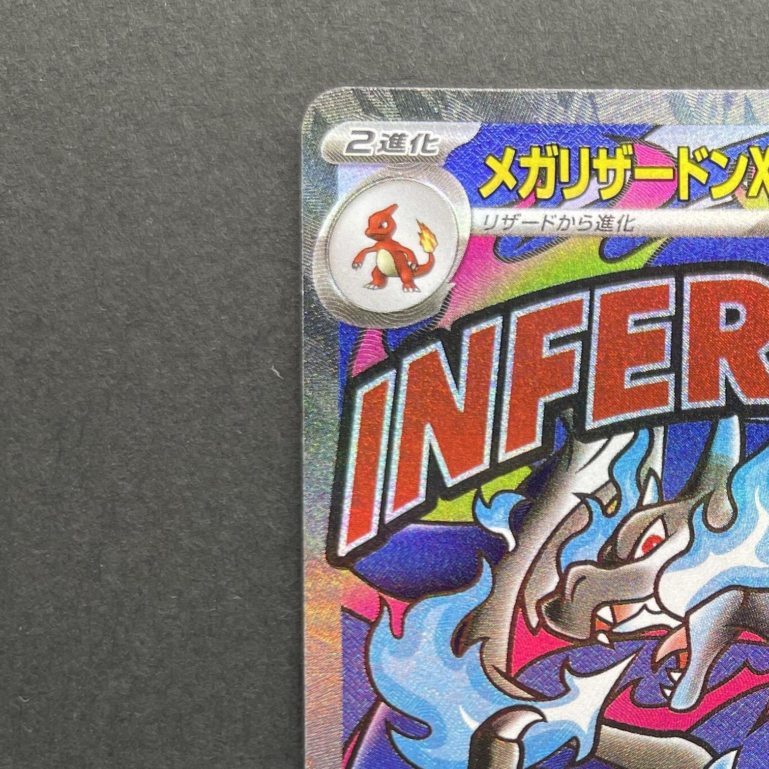 Mega Charizard X ex MA 223/193 Pokemon card Mega Dream ex M2a (1.NM)