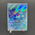 Horsea AR 067/064 Pokemon card Night Wanderer sv6a (1.NM)