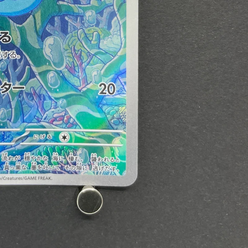Horsea AR 067/064 Pokemon card Night Wanderer sv6a (1.NM)