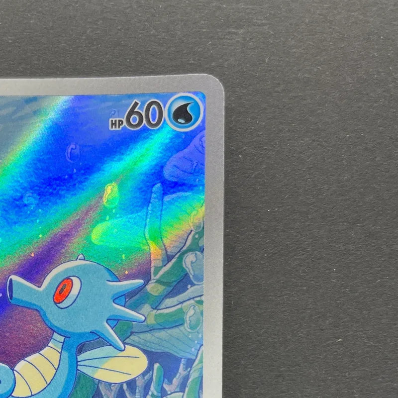 Horsea AR 067/064 Pokemon card Night Wanderer sv6a (1.NM)