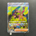 Canari SR 219/193 Pokemon card Mega Dream ex M2a (1.NM)