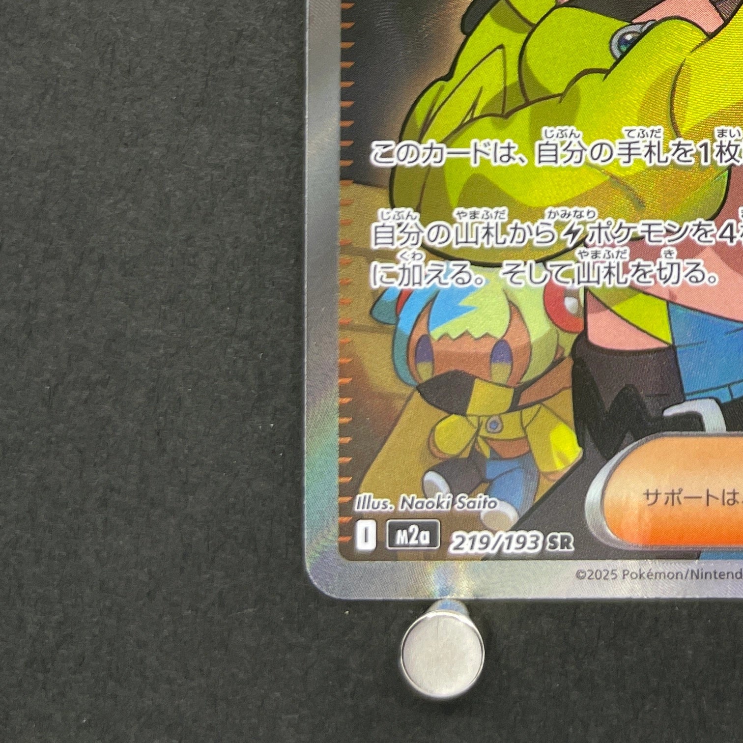 Canari SR 219/193 Pokemon card Mega Dream ex M2a (1.NM)