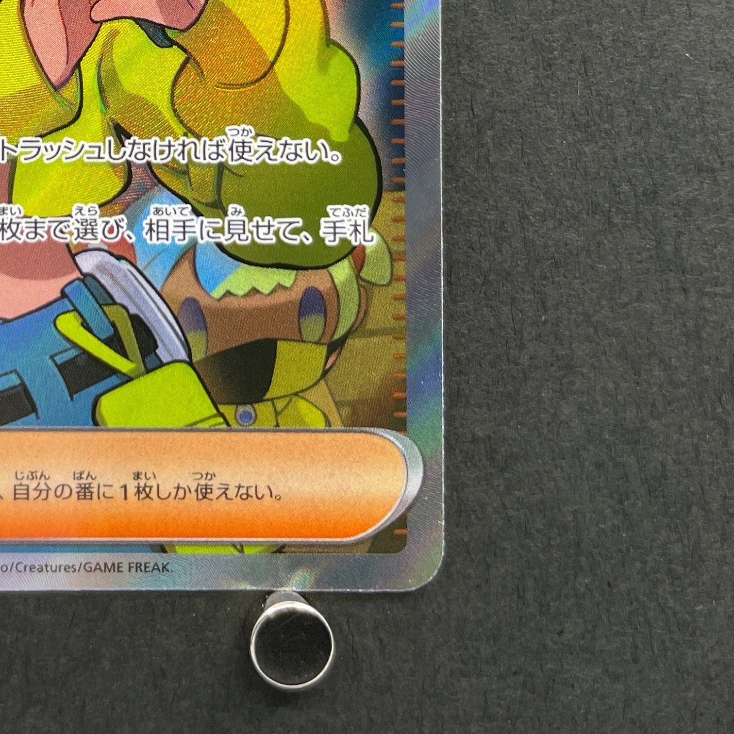 Canari SR 219/193 Pokemon card Mega Dream ex M2a (1.NM)