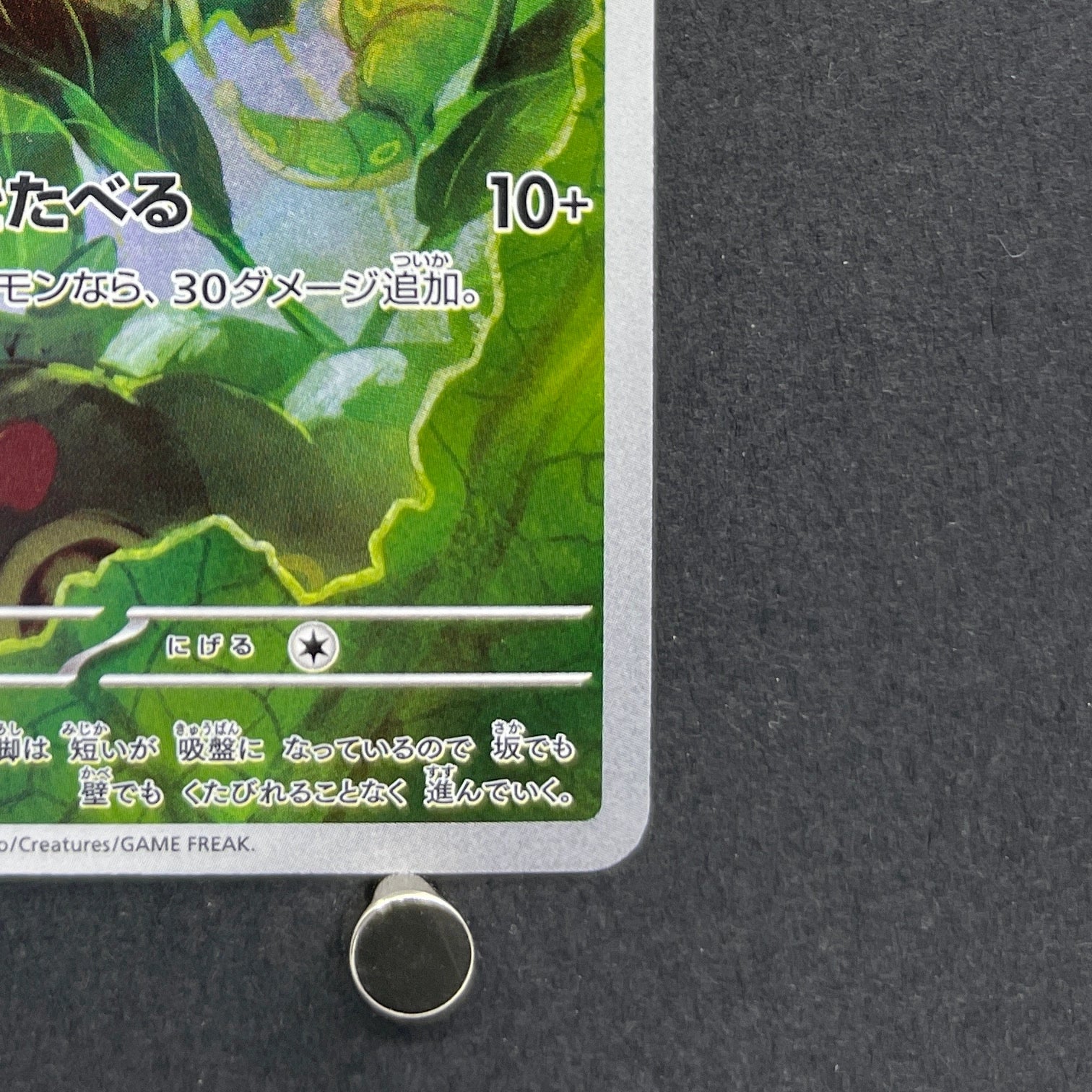 Caterpie AR 172/165 Pokemon card Pokemon 151 sv2a (1.NM)