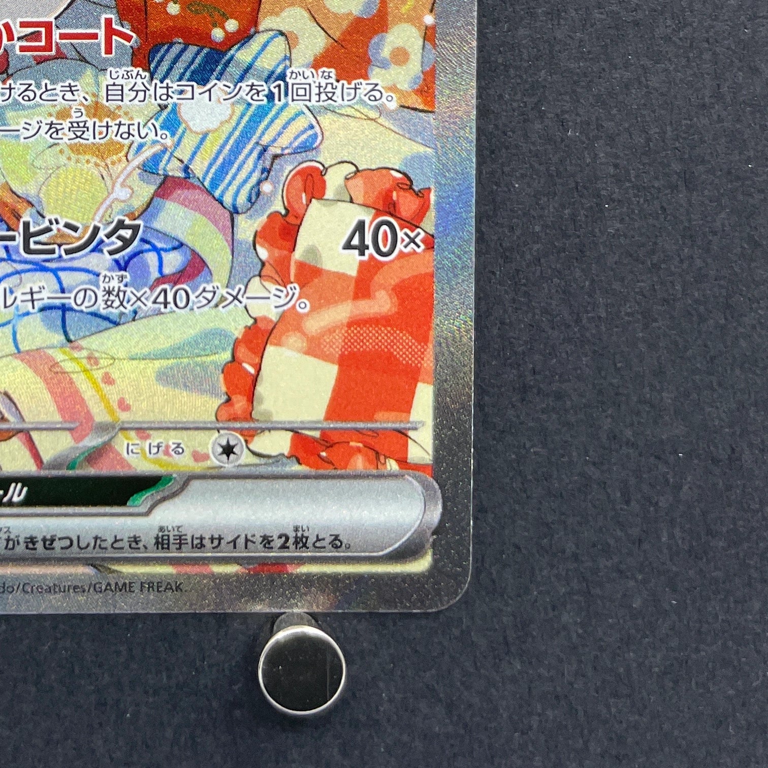 Cinccino ex SAR 117/083 Pokemon card Ninja Spinner M4 (1.NM)
