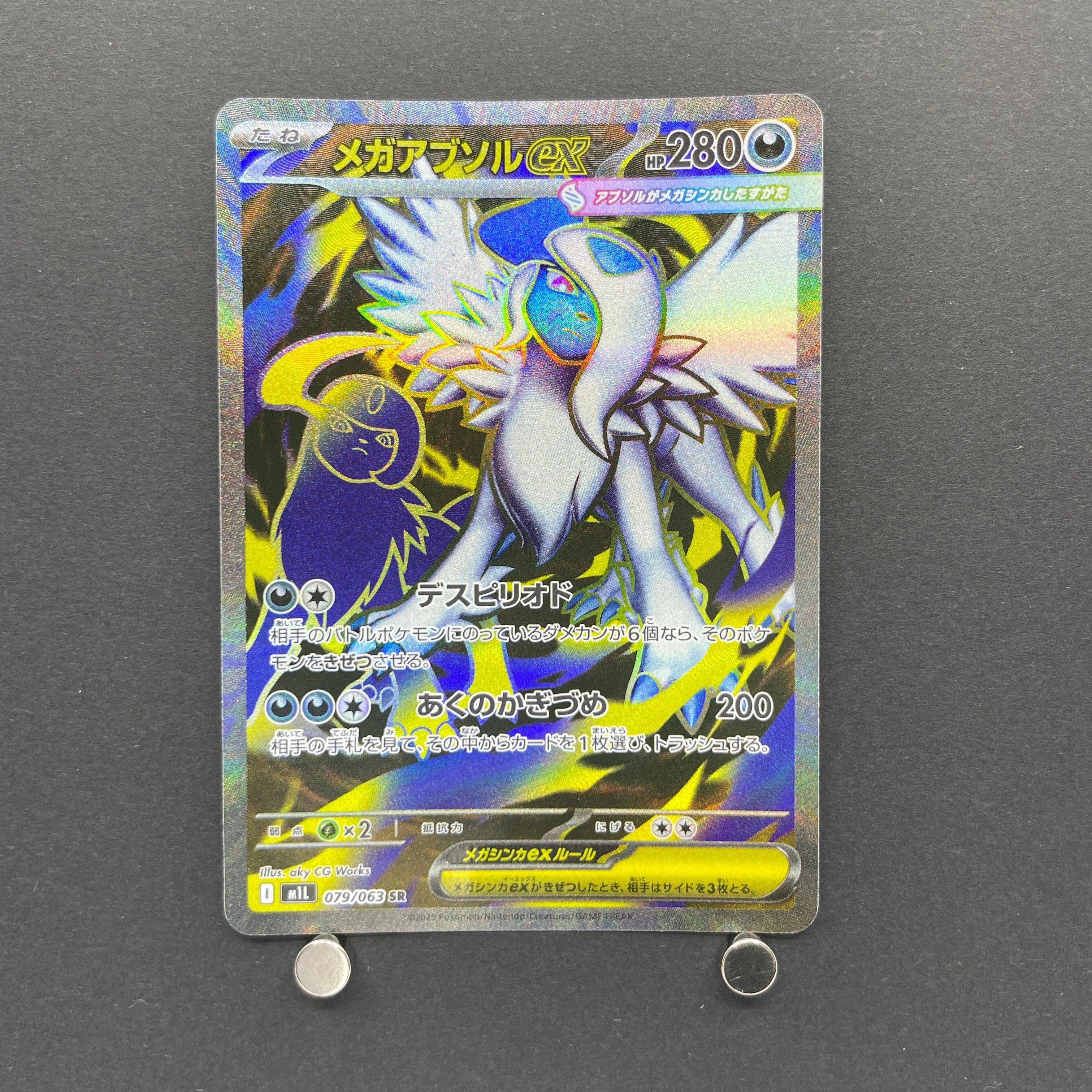Mega Absol ex SR 079/063 Pokemon card Mega Brave M1L (1.NM)