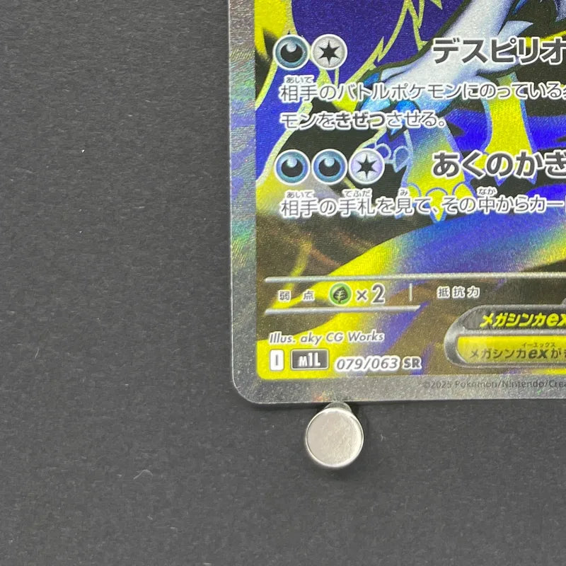 Mega Absol ex SR 079/063 Pokemon card Mega Brave M1L (1.NM)