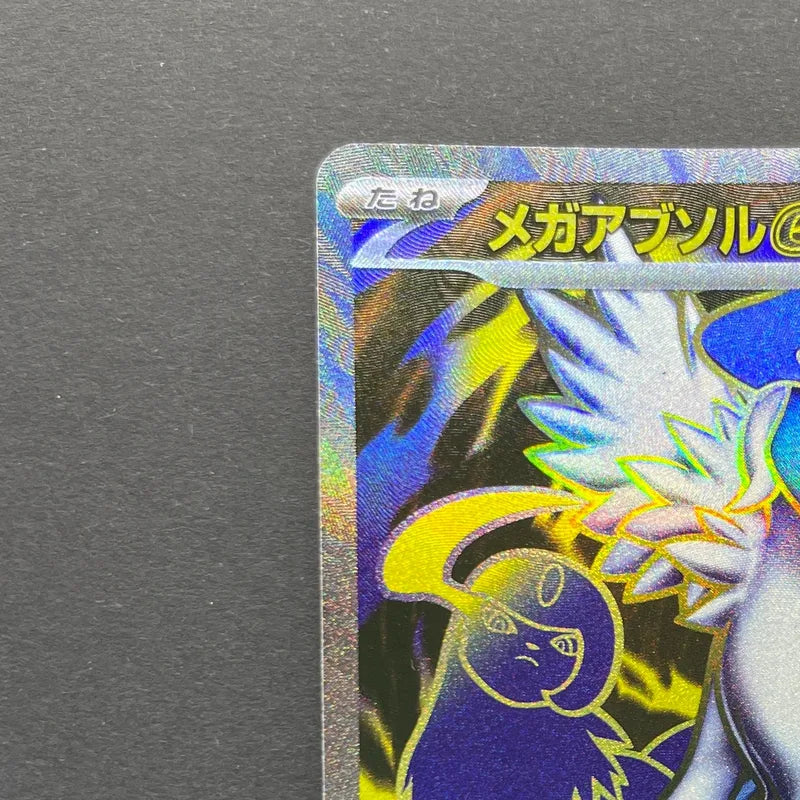 Mega Absol ex SR 079/063 Pokemon card Mega Brave M1L (1.NM)