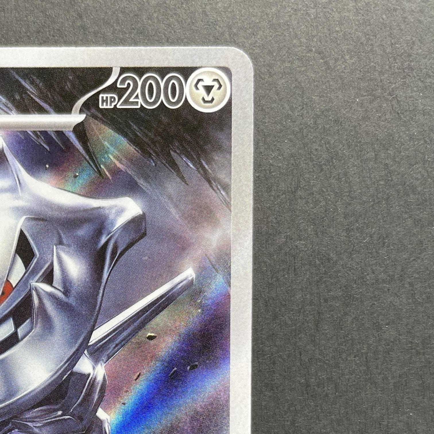Steelix AR 073/063 Pokemon card Mega Brave M1L (1.NM)