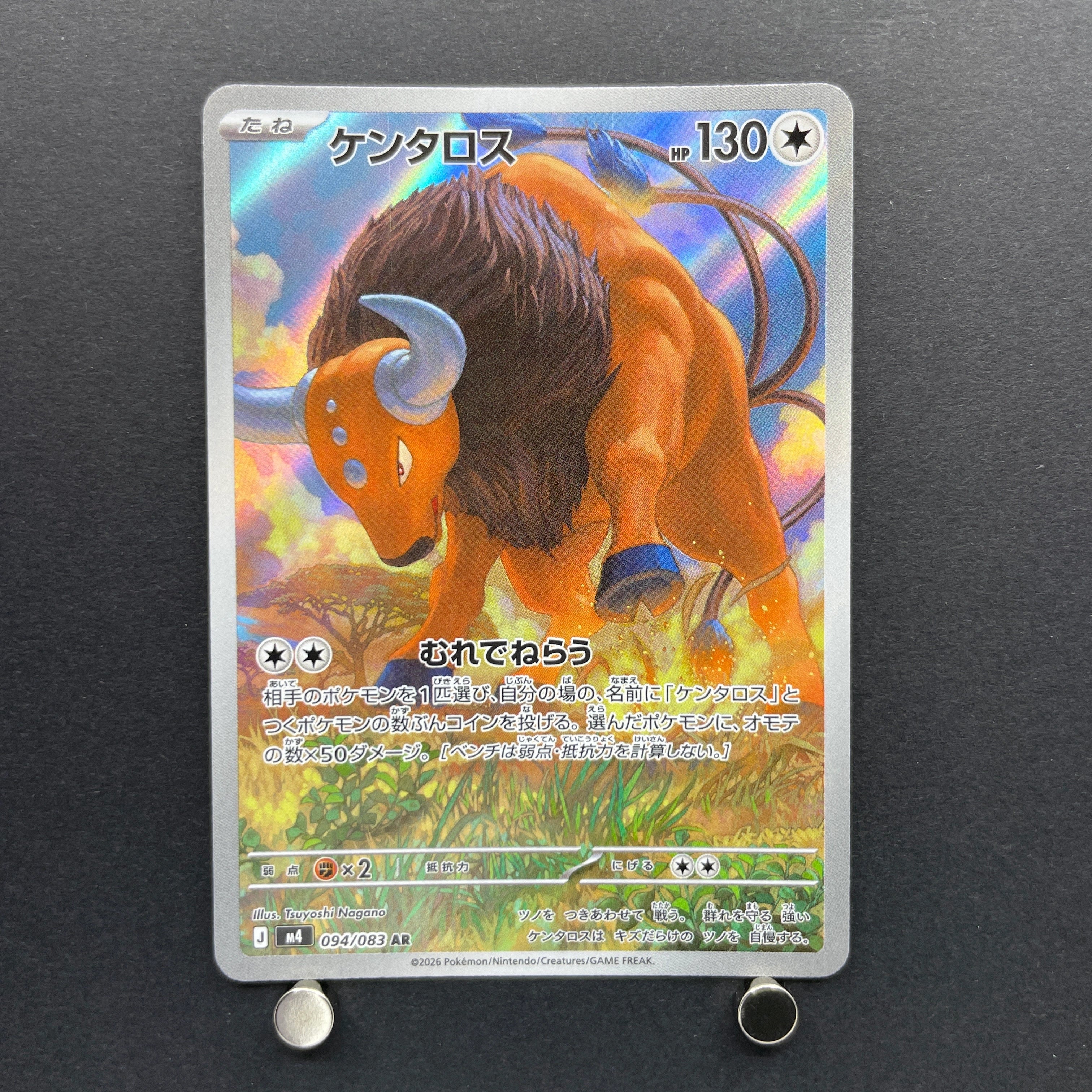 Tauros AR 094/083 Pokemon card Ninja Spinner M4 (2.LP)
