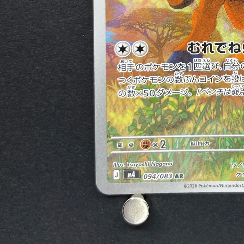 Tauros AR 094/083 Pokemon card Ninja Spinner M4 (2.LP)