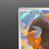 Tauros AR 094/083 Pokemon card Ninja Spinner M4 (2.LP)