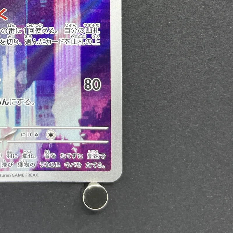Crobat AR 091/083 Pokemon card Ninja Spinner M4 (1.NM)