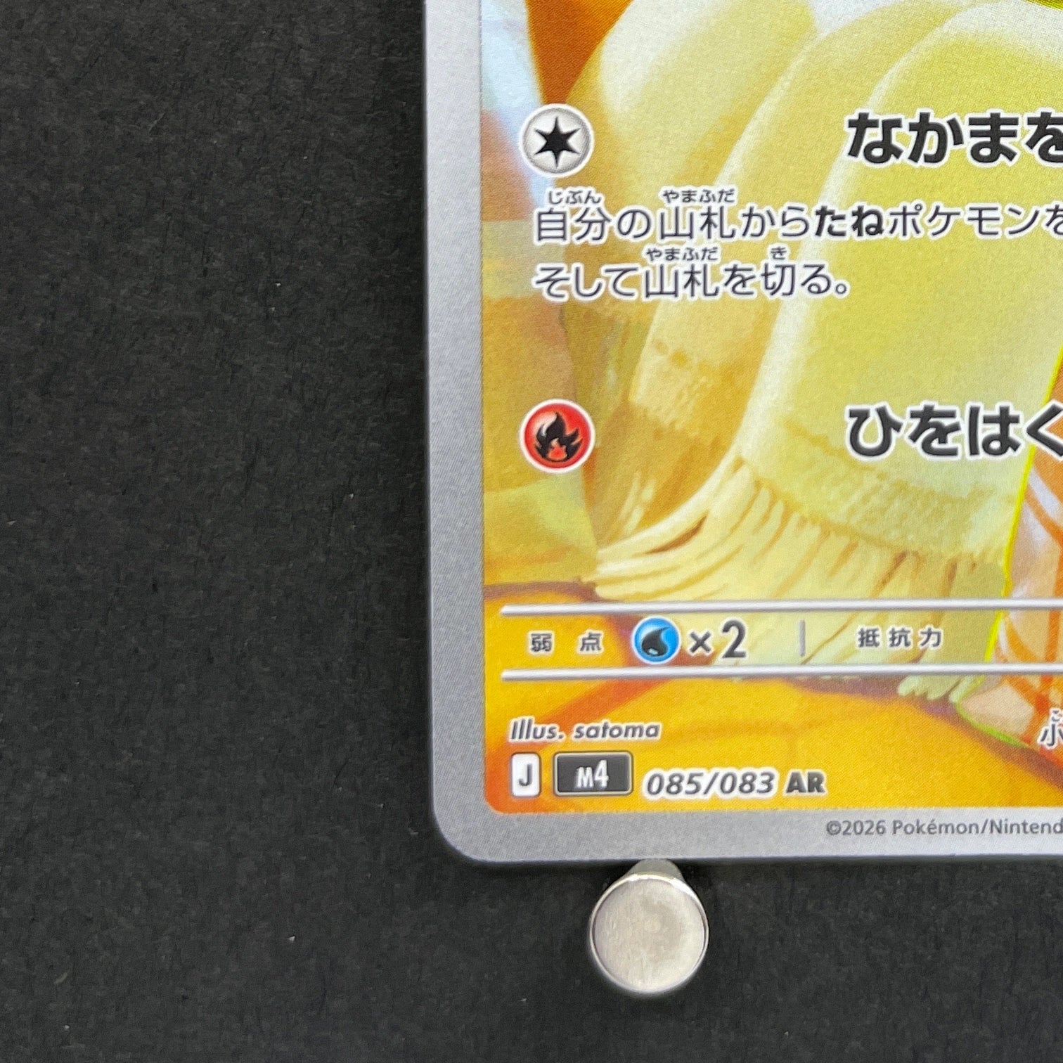 Fennekin AR 085/083 Pokemon card Ninja Spinner M4 (1.NM)