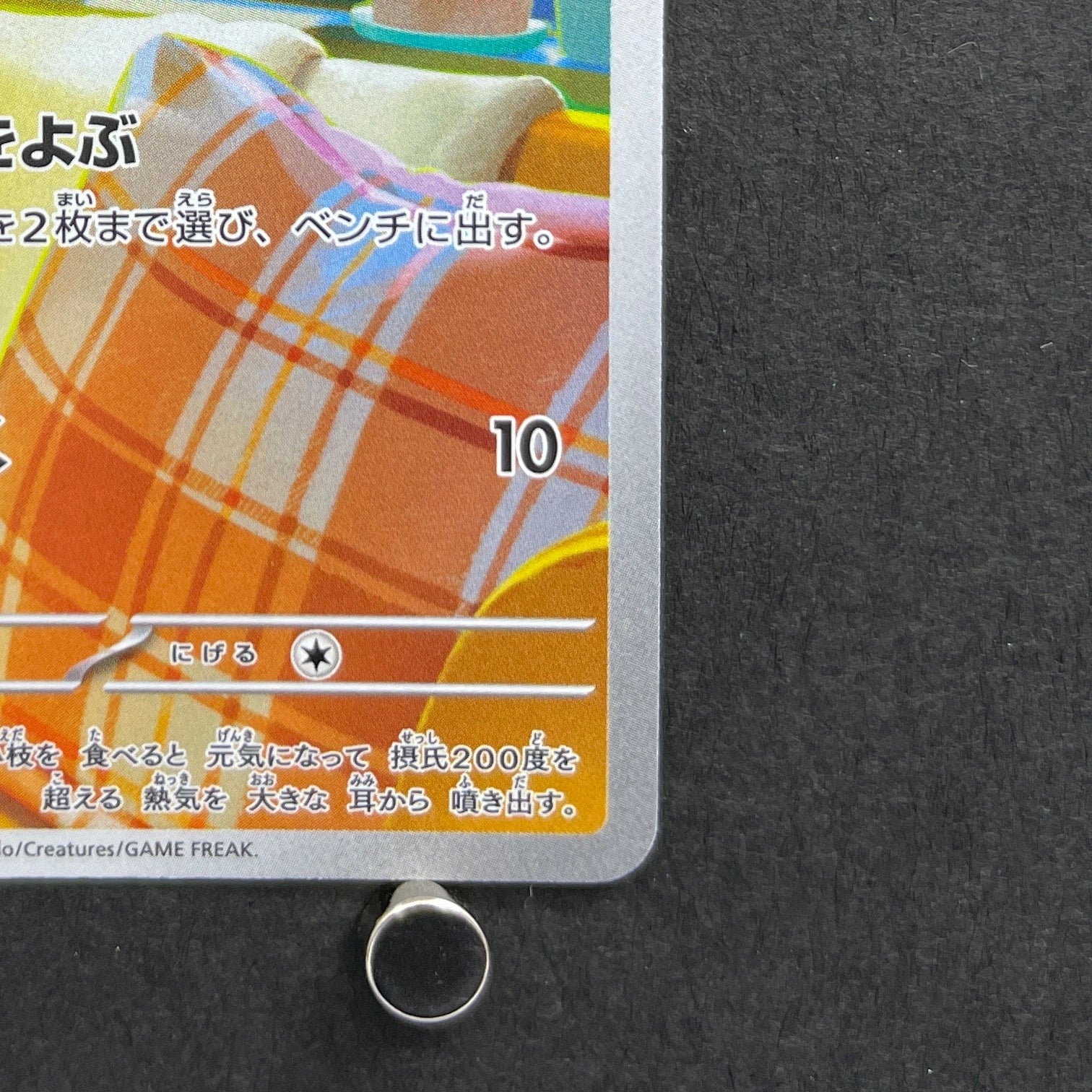 Fennekin AR 085/083 Pokemon card Ninja Spinner M4 (1.NM)
