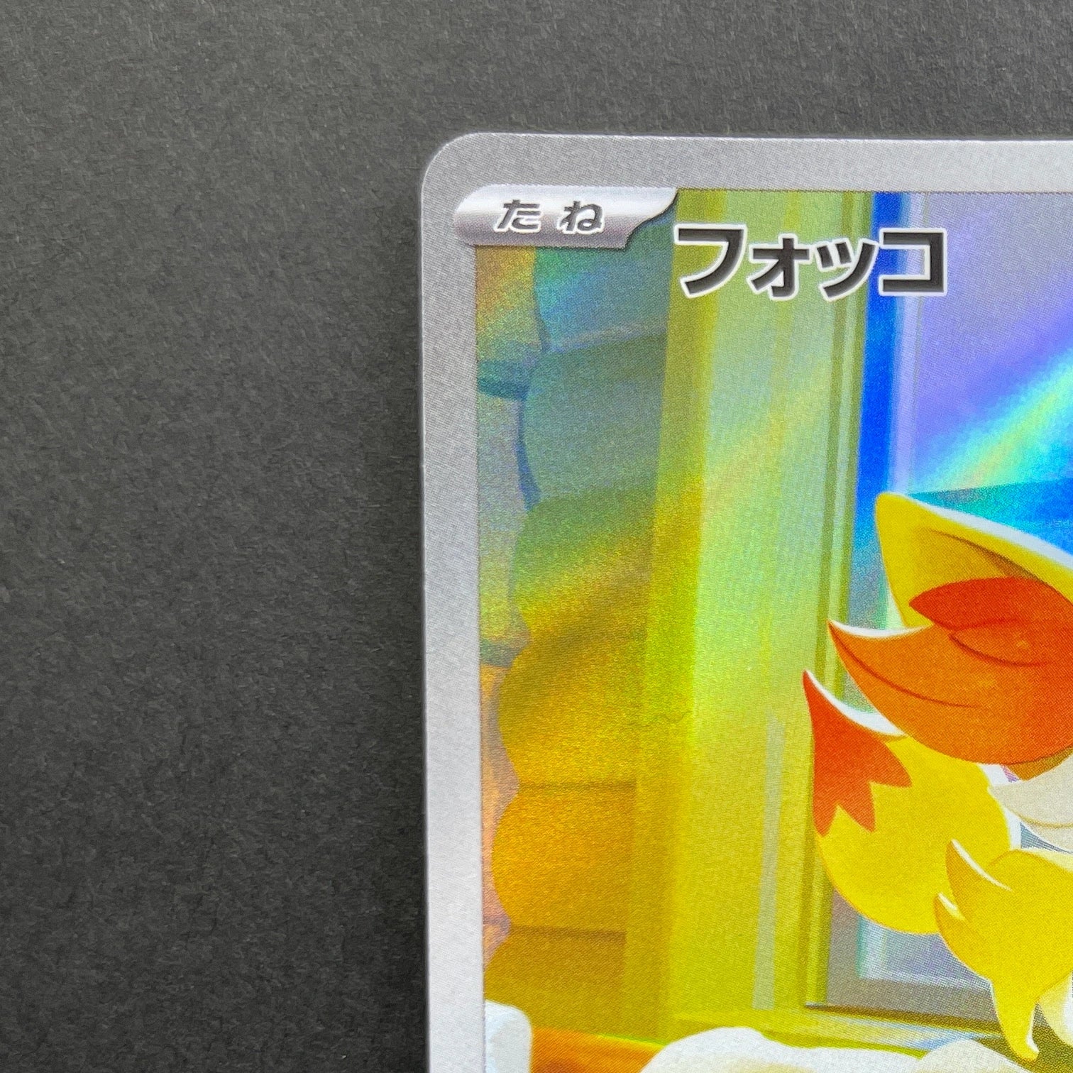 Fennekin AR 085/083 Pokemon card Ninja Spinner M4 (1.NM)