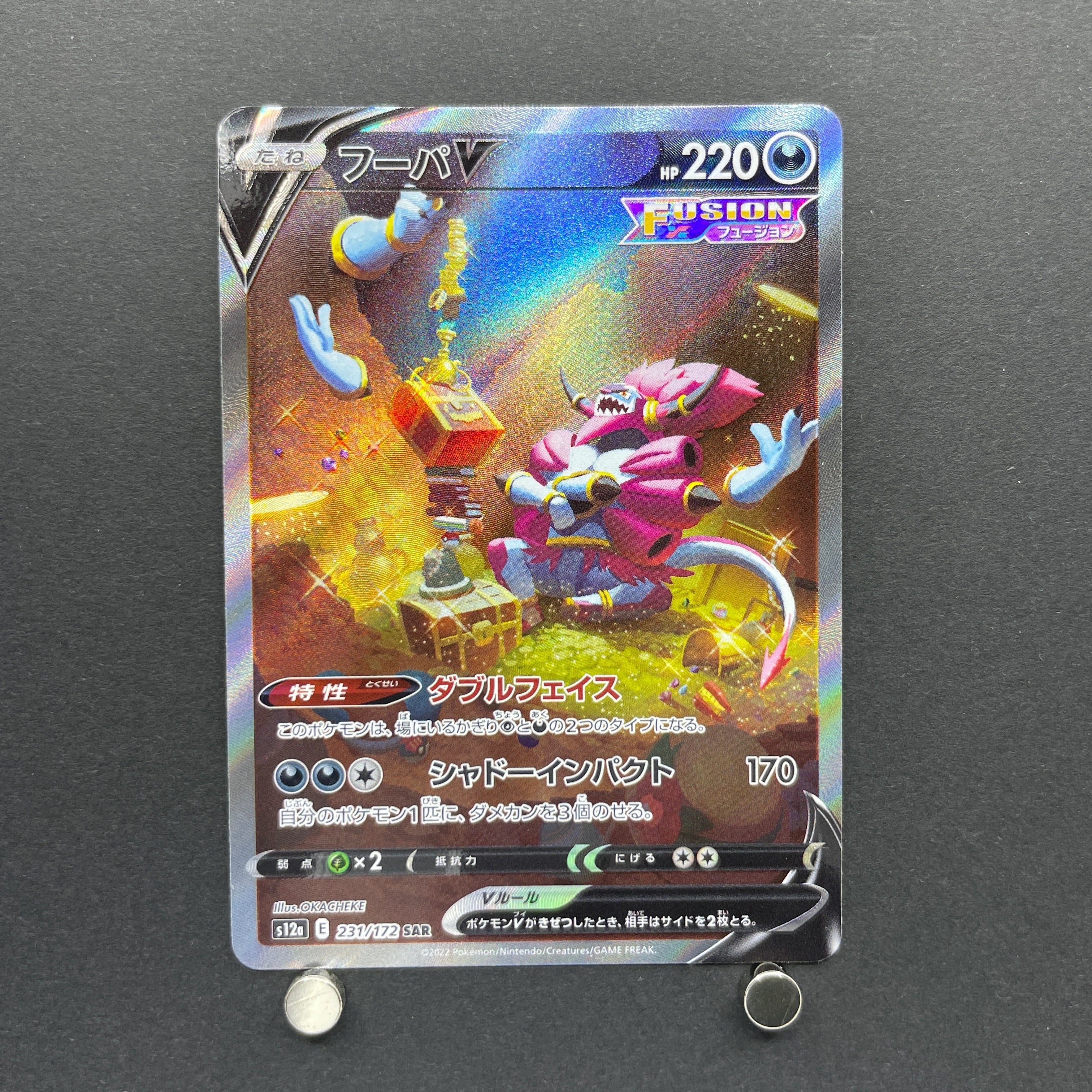 Hoopa V SAR 231/172 Pokemon card VSTAR Universe s12a (1.NM)