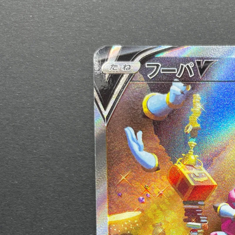 Hoopa V SAR 231/172 Pokemon card VSTAR Universe s12a (1.NM)