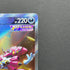 Hoopa V SAR 231/172 Pokemon card VSTAR Universe s12a (1.NM)