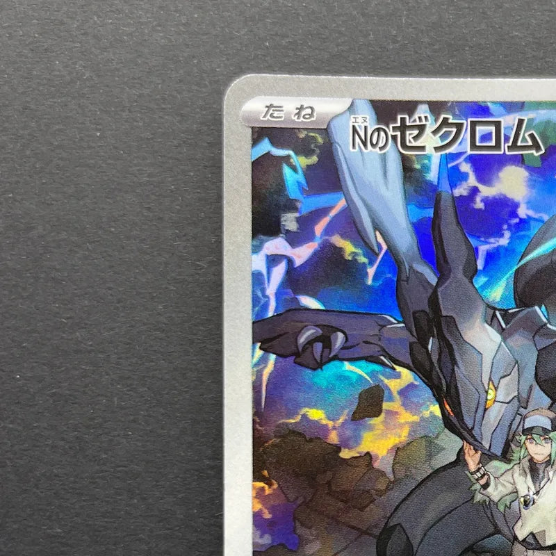 N's Zekrom AR 210/193 Pokemon card Mega Dream ex M2a (3.MP)
