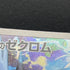 N's Zekrom AR 210/193 Pokemon card Mega Dream ex M2a (3.MP)