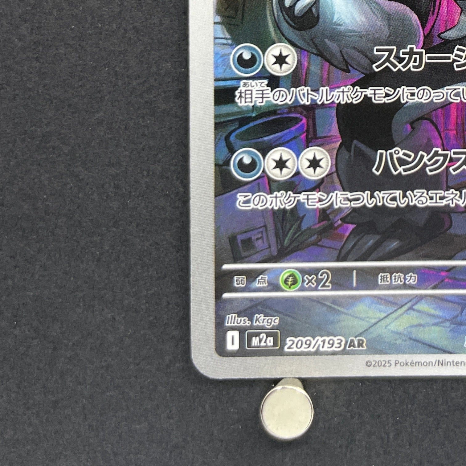Galarian Obstagoon AR 209/193 Pokemon card Mega Dream ex M2a (1.NM)