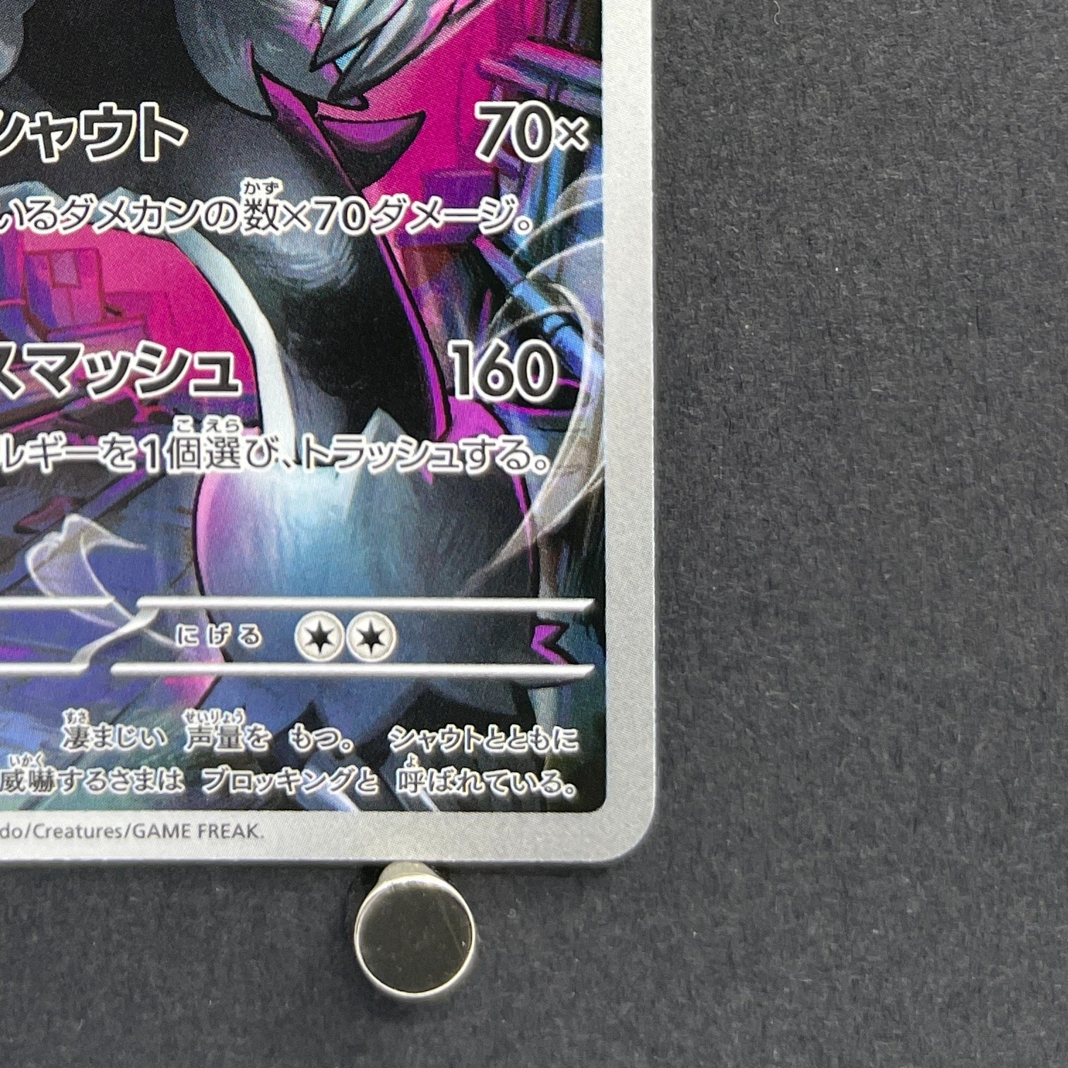 Galarian Obstagoon AR 209/193 Pokemon card Mega Dream ex M2a (1.NM)