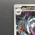 Galarian Obstagoon AR 209/193 Pokemon card Mega Dream ex M2a (1.NM)