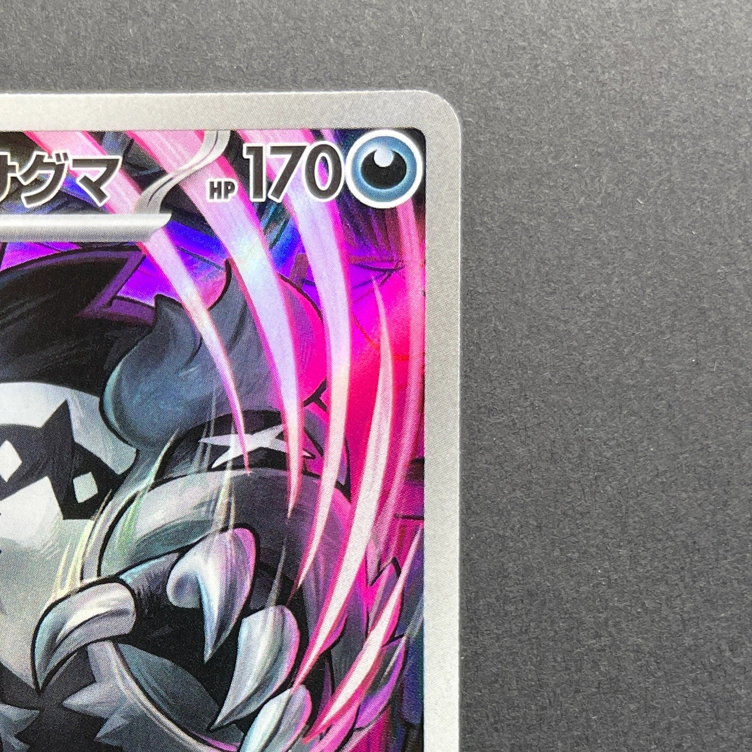 Galarian Obstagoon AR 209/193 Pokemon card Mega Dream ex M2a (1.NM)
