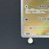 Paldean Wooper AR 085/073 Pokemon card Triplet Beat sv1a (1.NM)