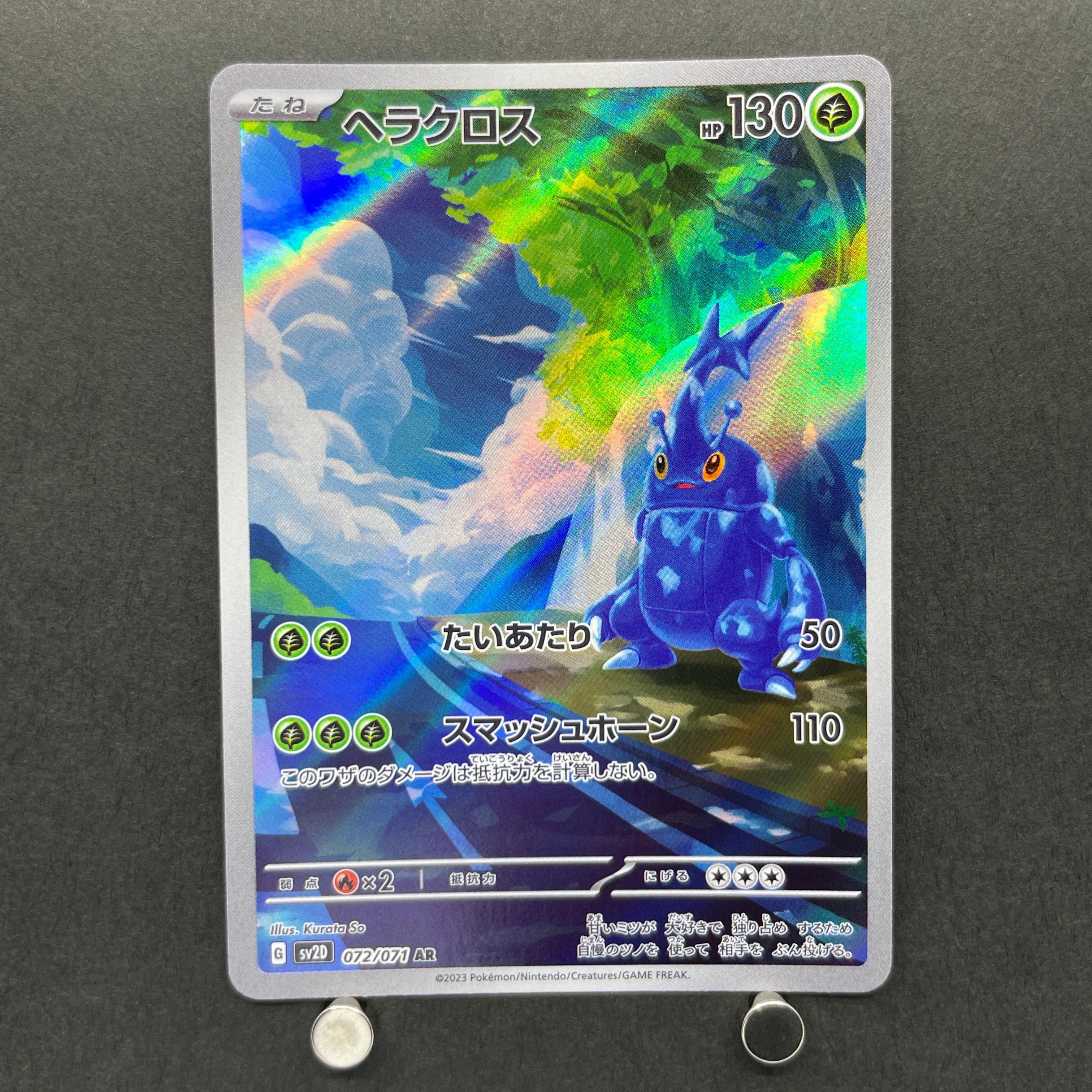 Heracross AR 072/071 Pokemon card Clay Burst sv2d (1.NM)