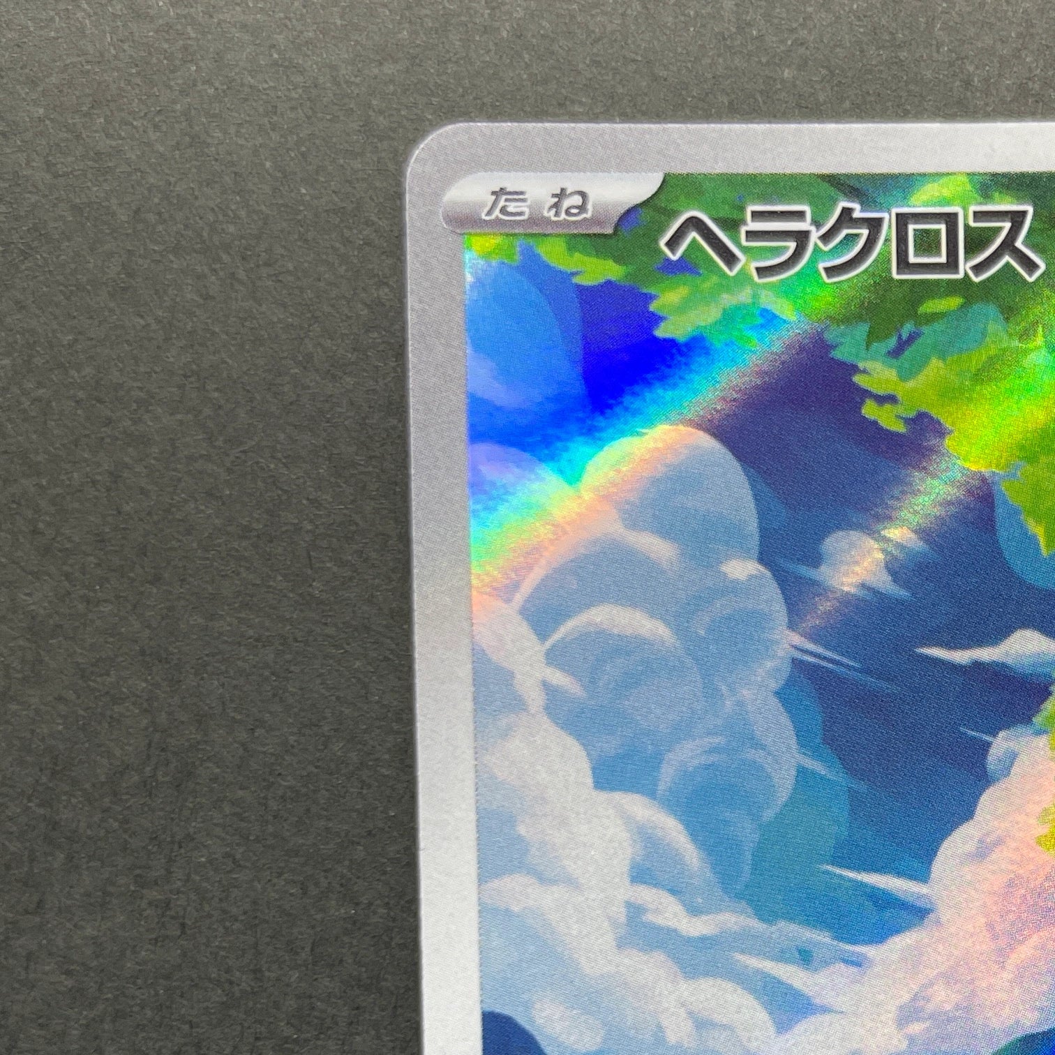 Heracross AR 072/071 Pokemon card Clay Burst sv2d (1.NM)