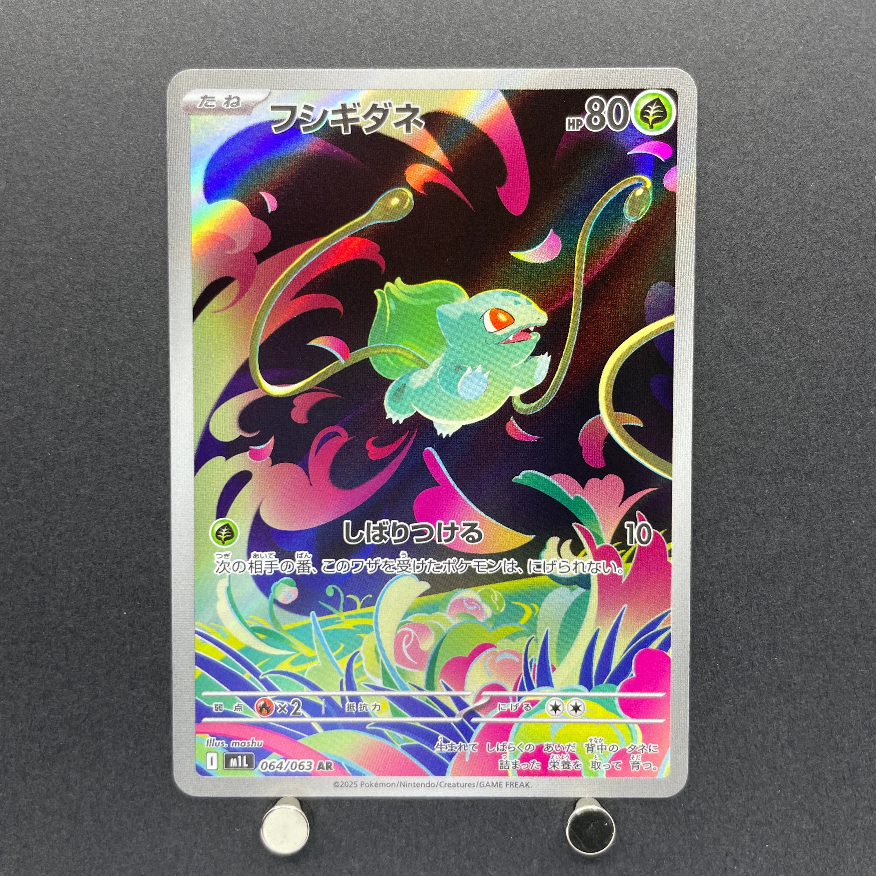 Bulbasaur AR 064/063 Pokemon card Mega Brave M1L (1.NM)