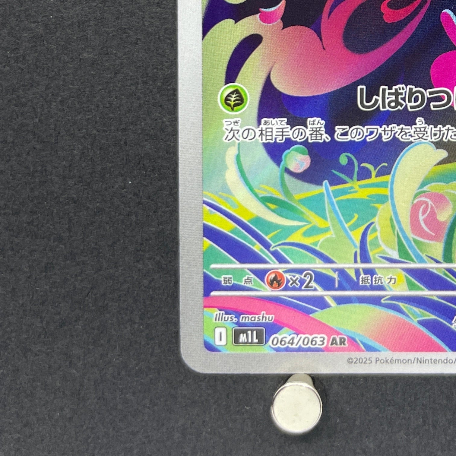 Bulbasaur AR 064/063 Pokemon card Mega Brave M1L (1.NM)