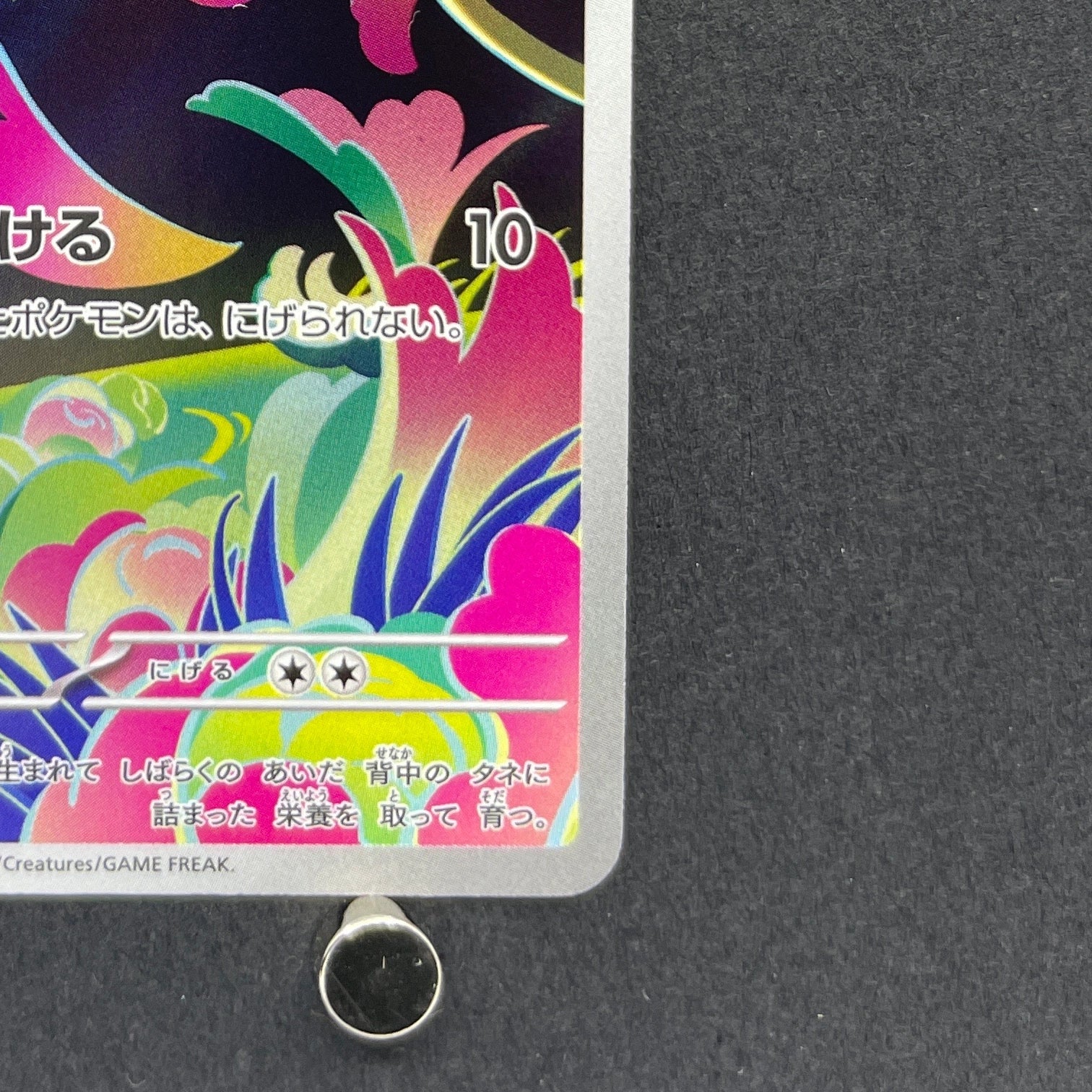 Bulbasaur AR 064/063 Pokemon card Mega Brave M1L (1.NM)