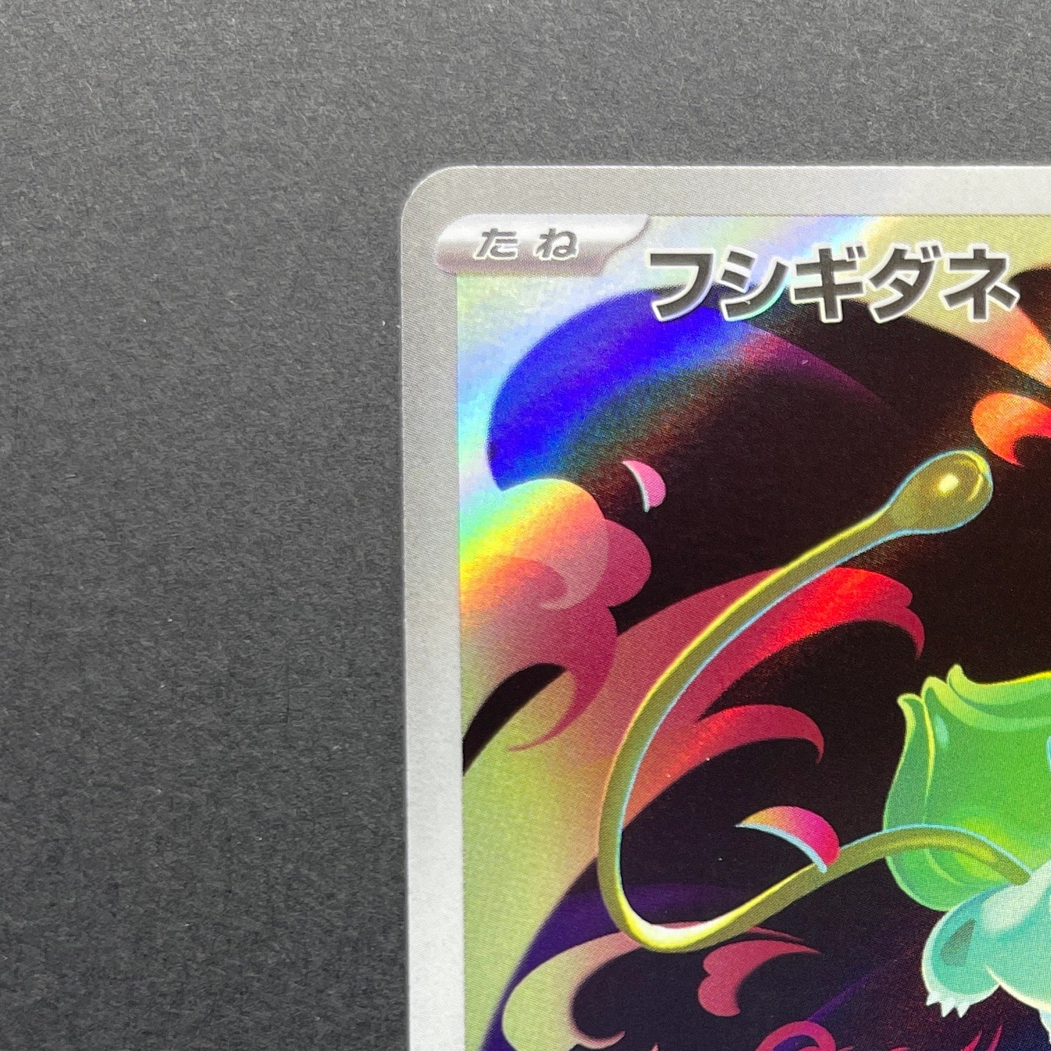 Bulbasaur AR 064/063 Pokemon card Mega Brave M1L (1.NM)