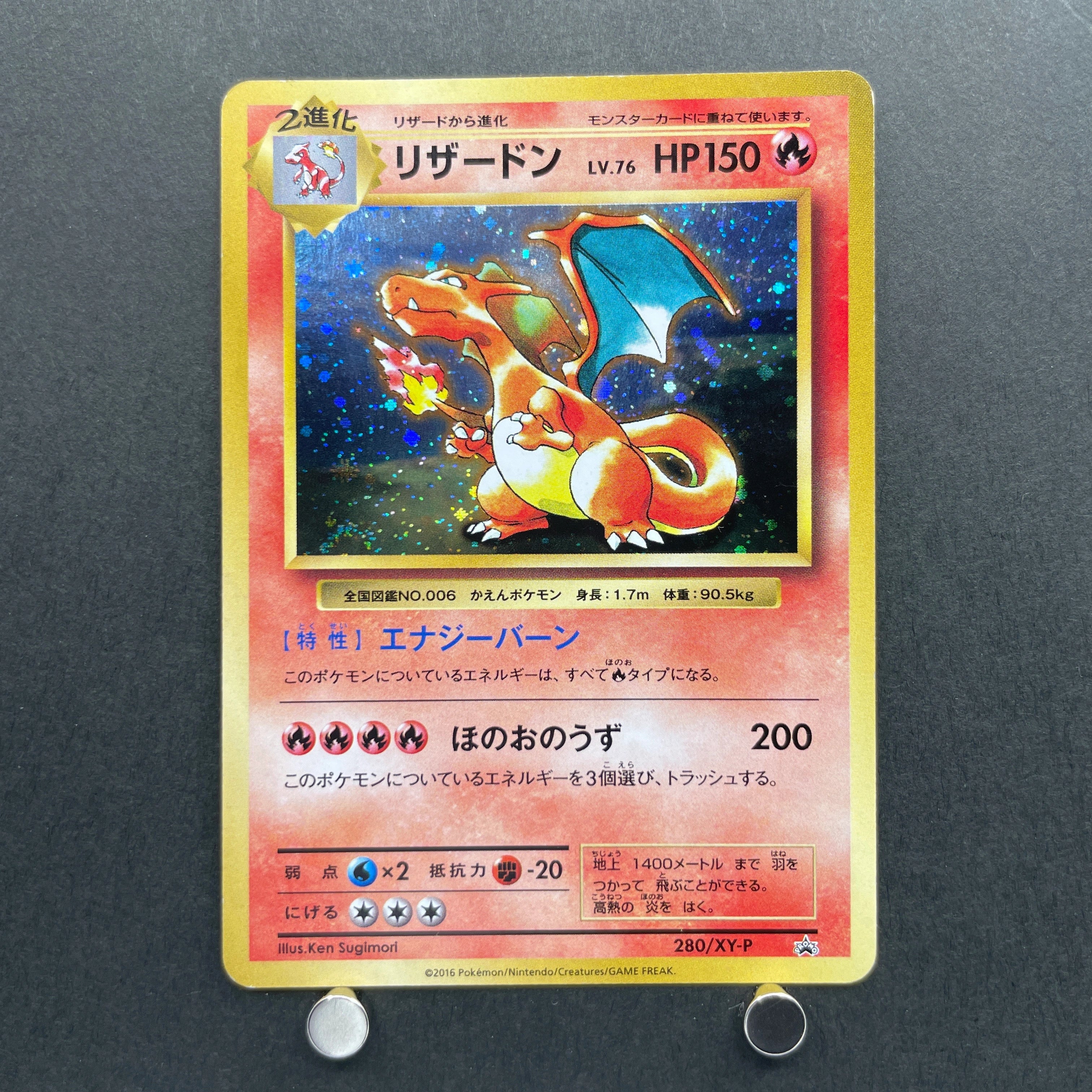 Charizard 280/XY-P Pokemon card Promo (3.MP)