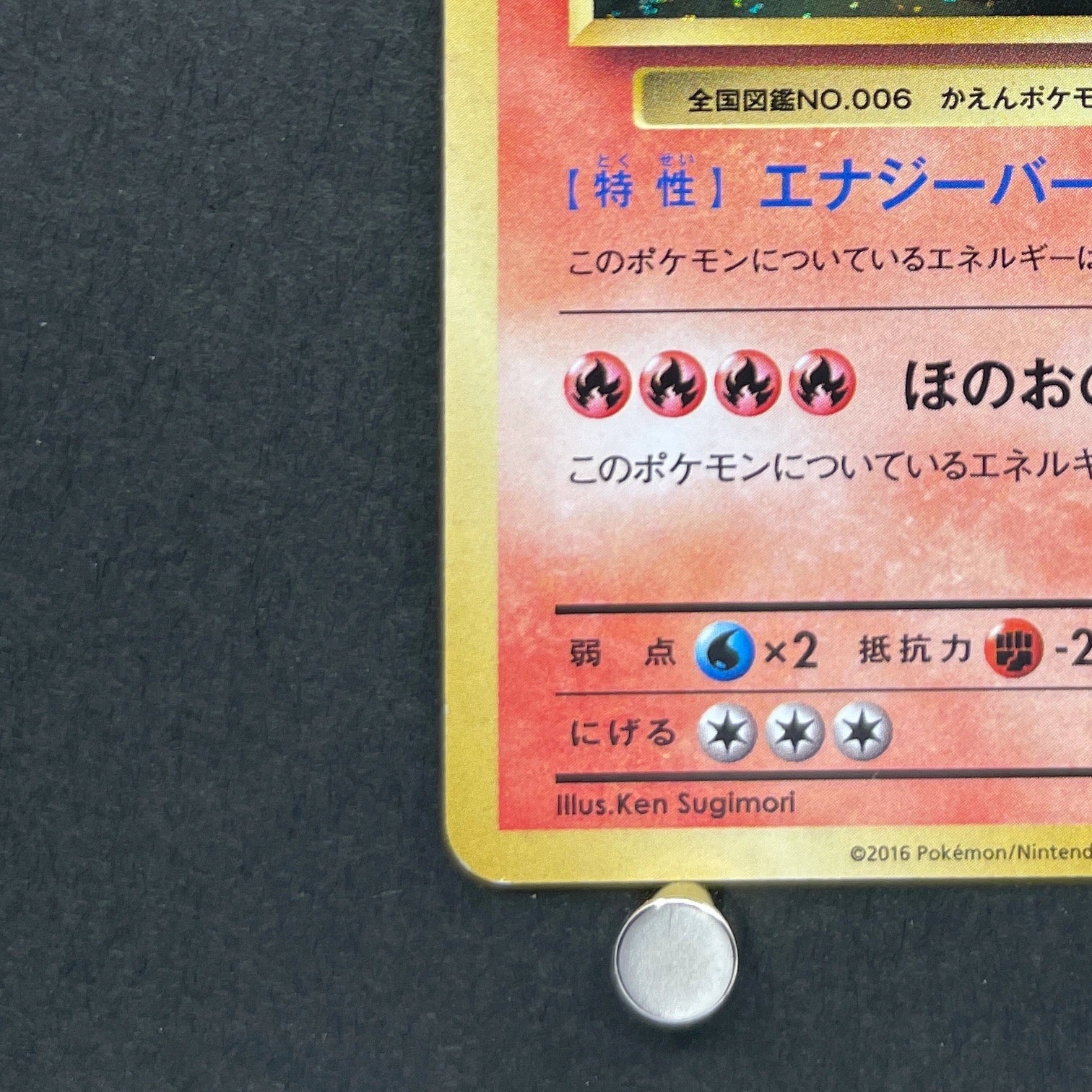 Charizard 280/XY-P Pokemon card Promo (3.MP)