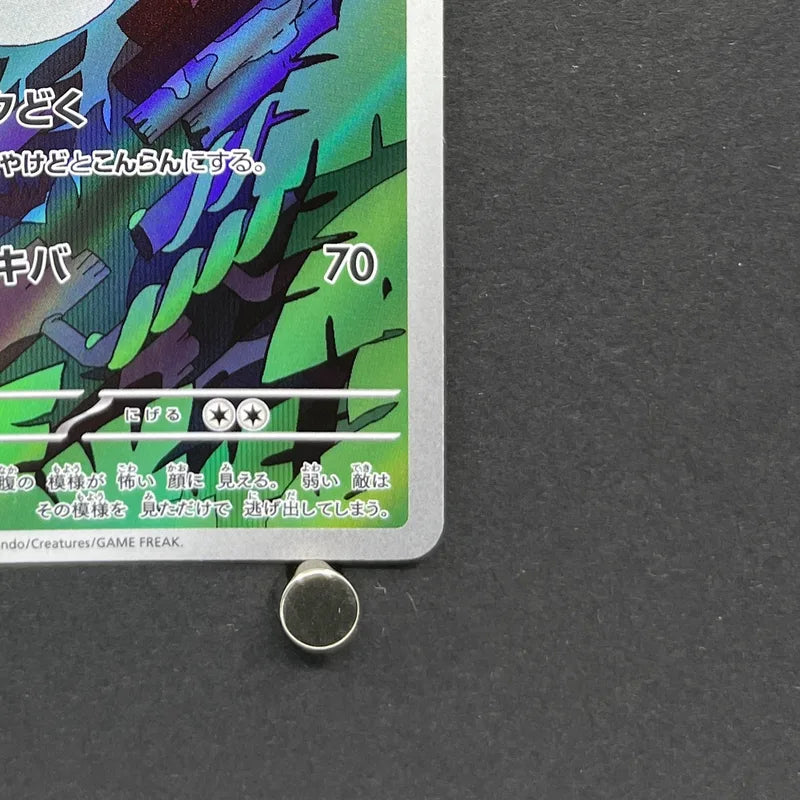 Arbok AR 079/071 Pokemon card Wild Force sv5k (1.NM)