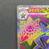 Mega Starmie ex SR 095/080 Pokemon card Nihil Zero M3 (1.NM)