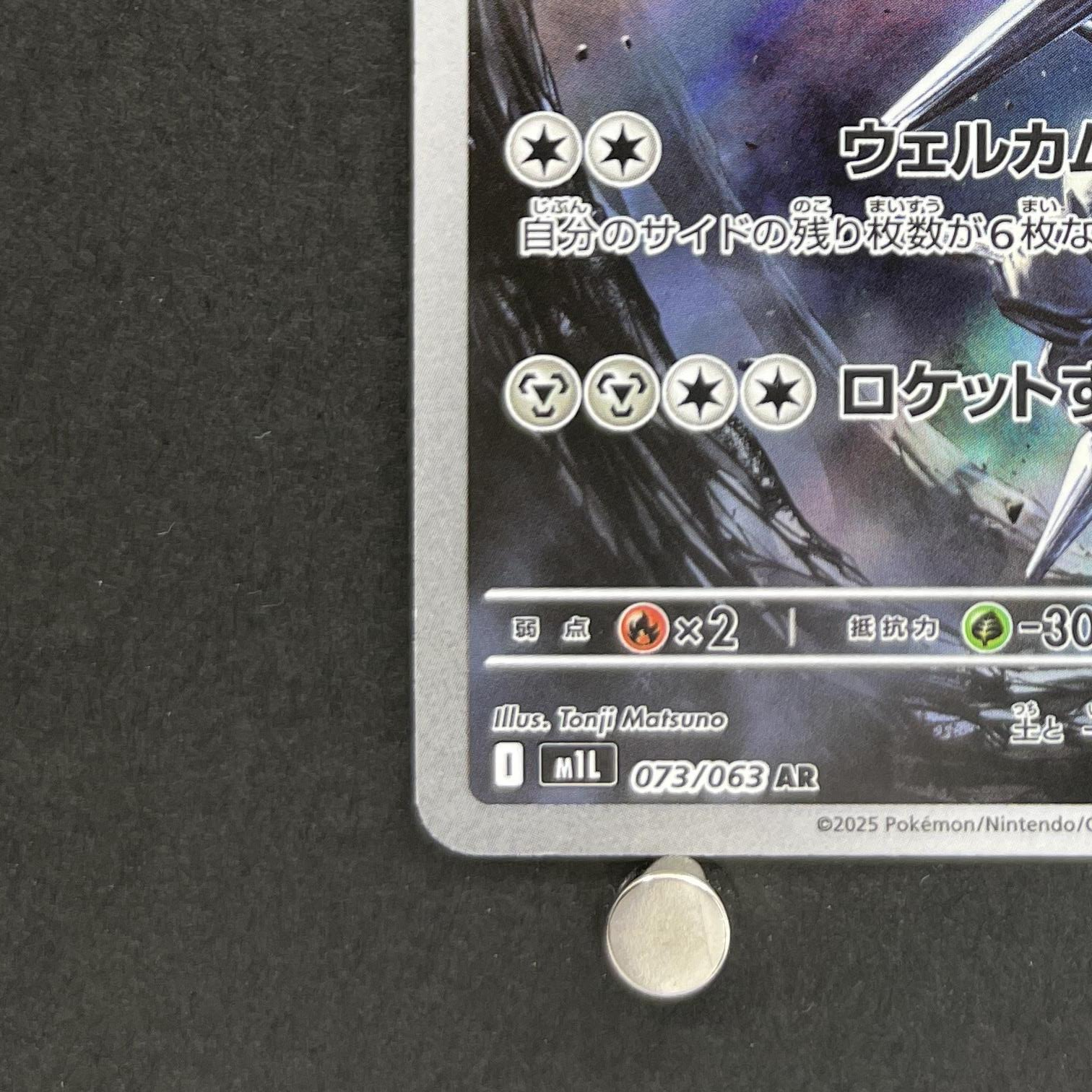Steelix AR 073/063 Pokemon card Mega Brave M1L (2.LP)