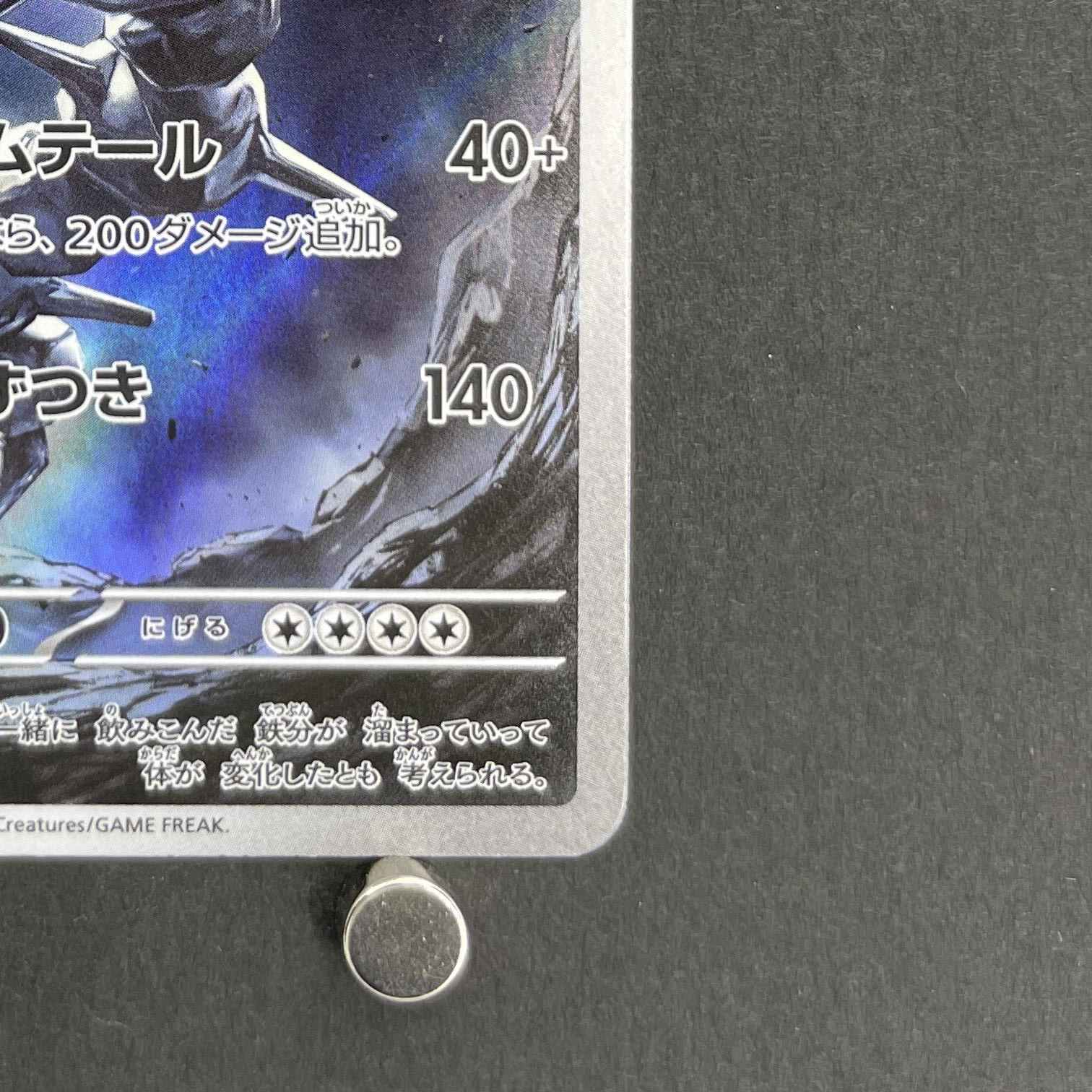 Steelix AR 073/063 Pokemon card Mega Brave M1L (2.LP)