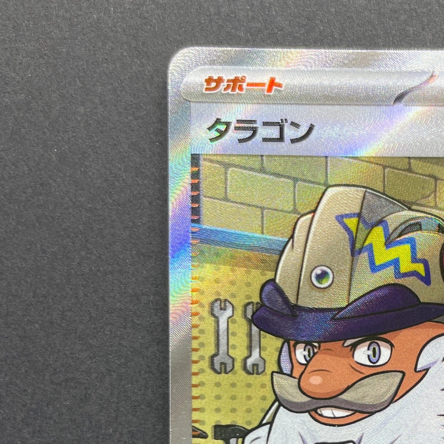 Tarragon SR 105/080 Pokemon card Nihil Zero M3 (1.NM)