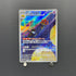 Team Rocket's Orbeetle AR 104/098 Pokemon card The Glory of Team Rocket sv10 (1.NM)