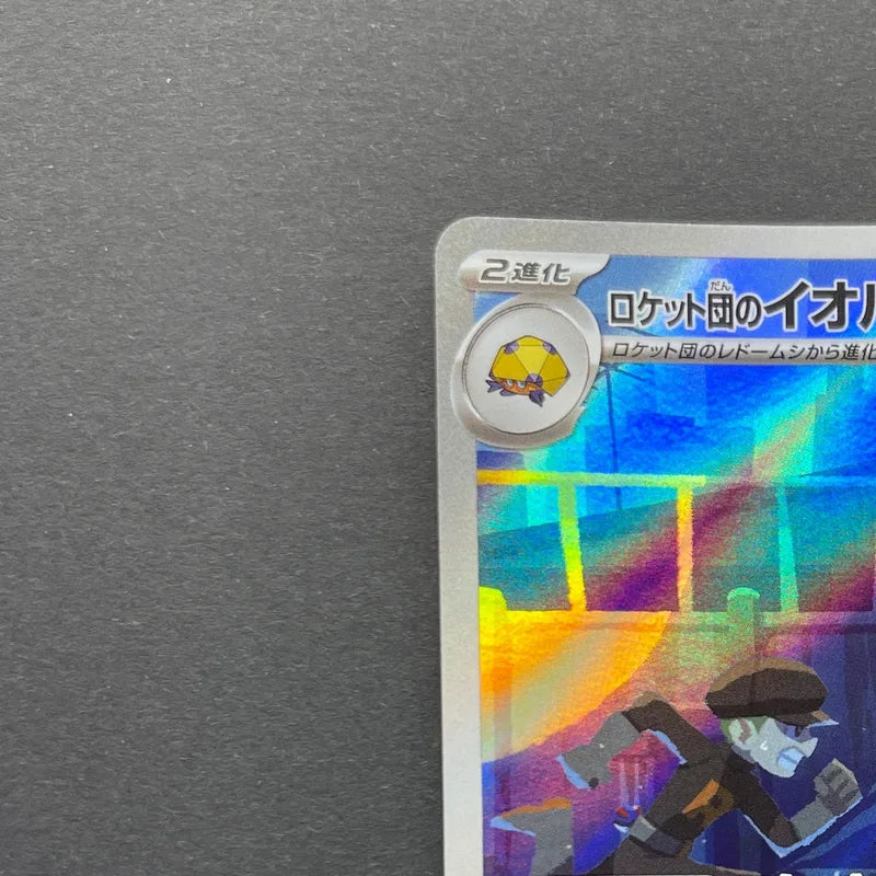 Team Rocket's Orbeetle AR 104/098 Pokemon card The Glory of Team Rocket sv10 (1.NM)
